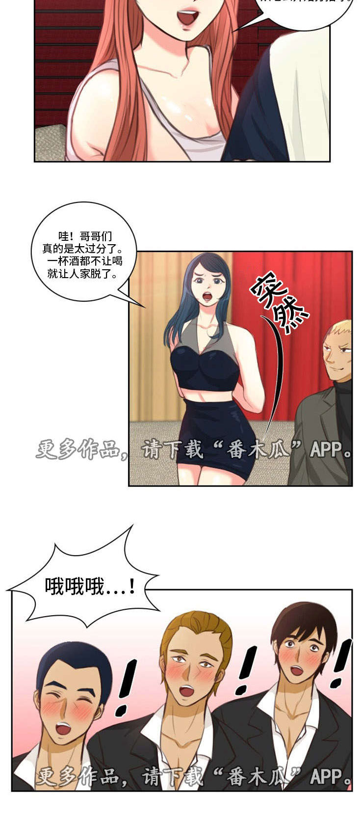 第36章：玩耍6