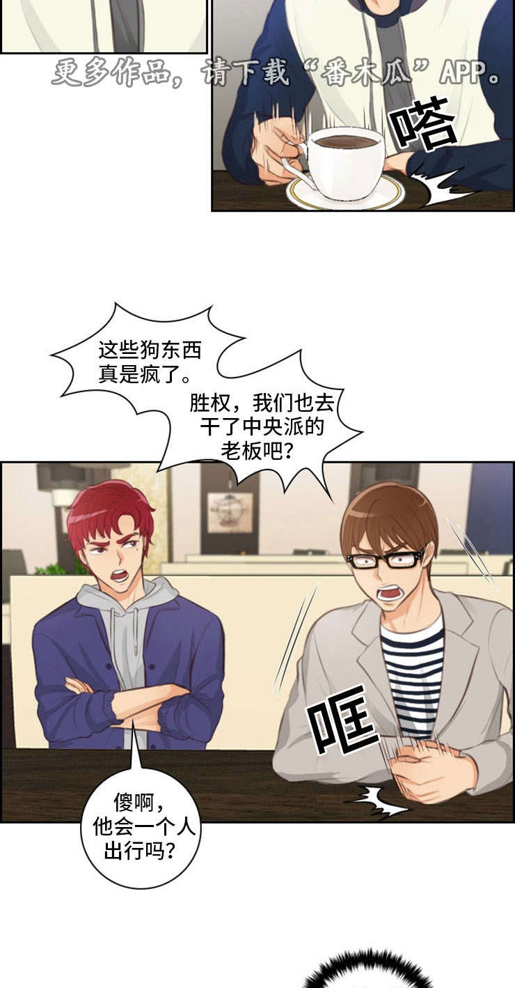 第32章：约见14