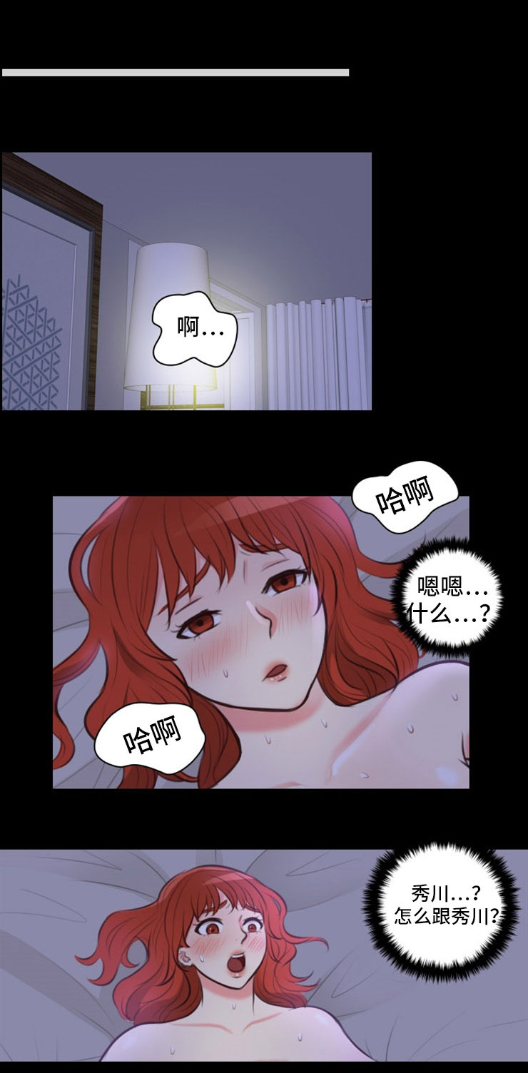 第11章：秀英6