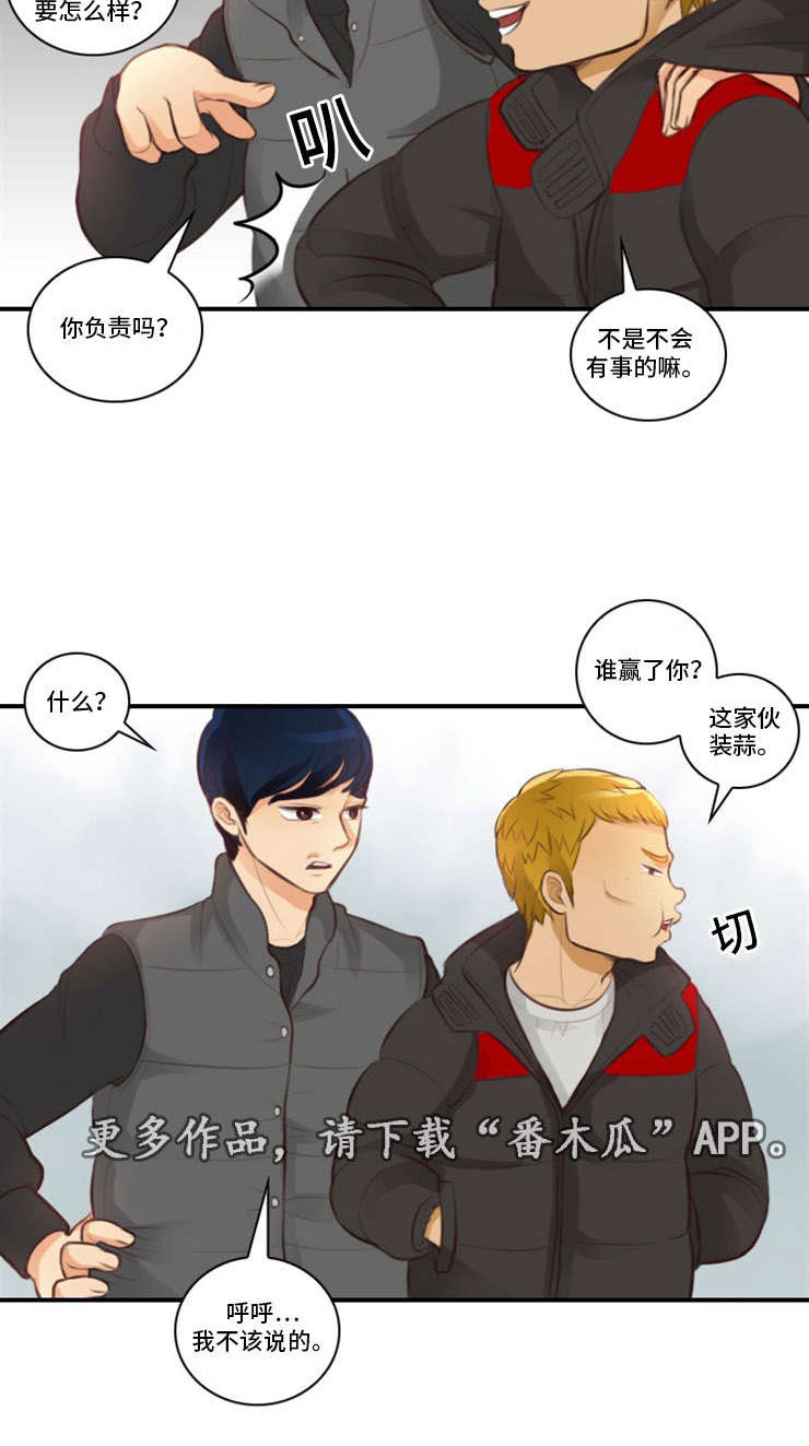 第7章：四人约2