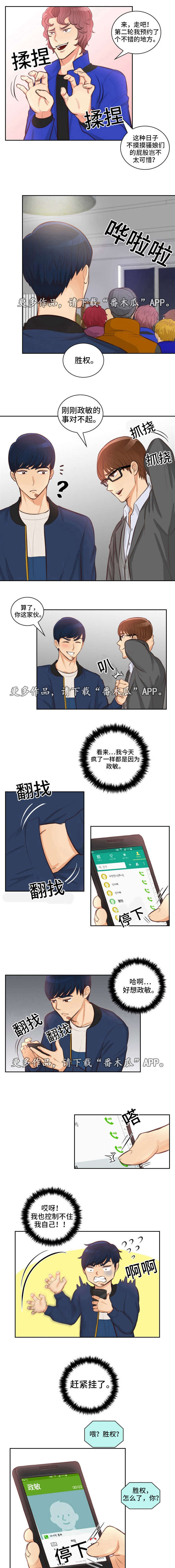 第20章：约会0