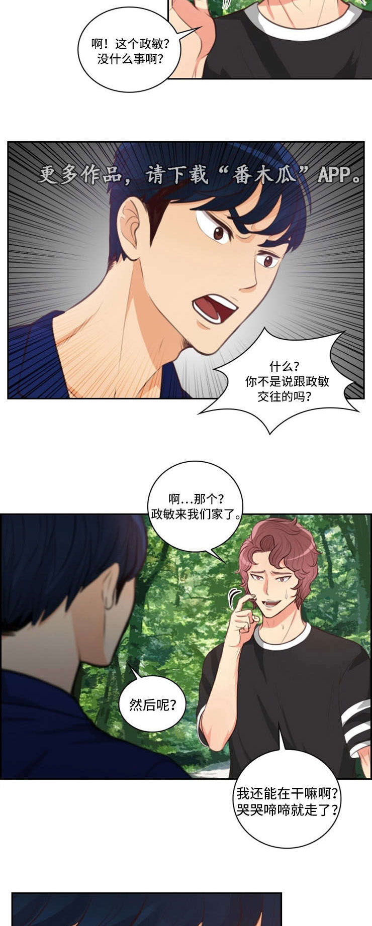 第49章：哭泣3
