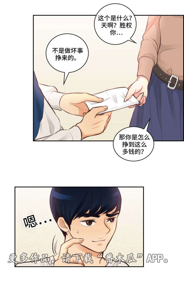 第9章：交钱10