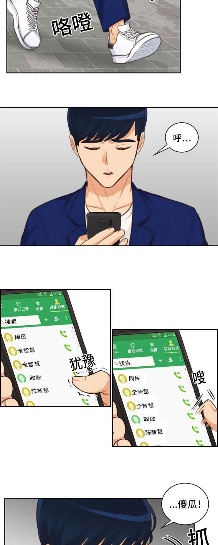 第49章：哭泣8