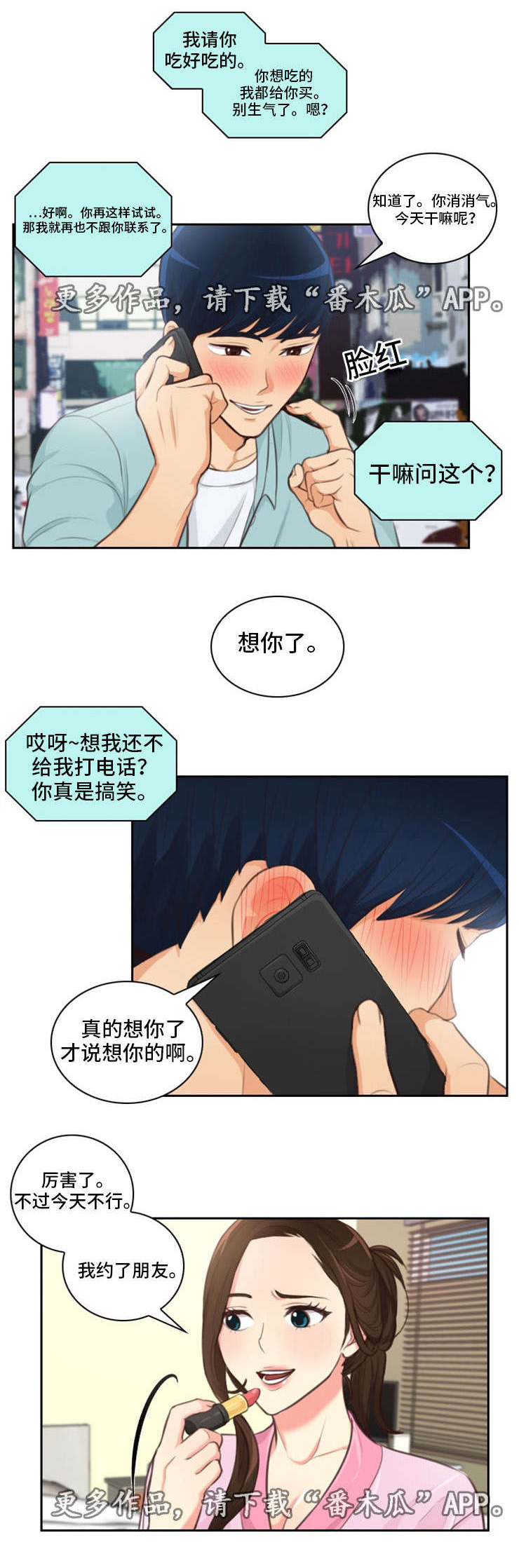 第38章：约谁3