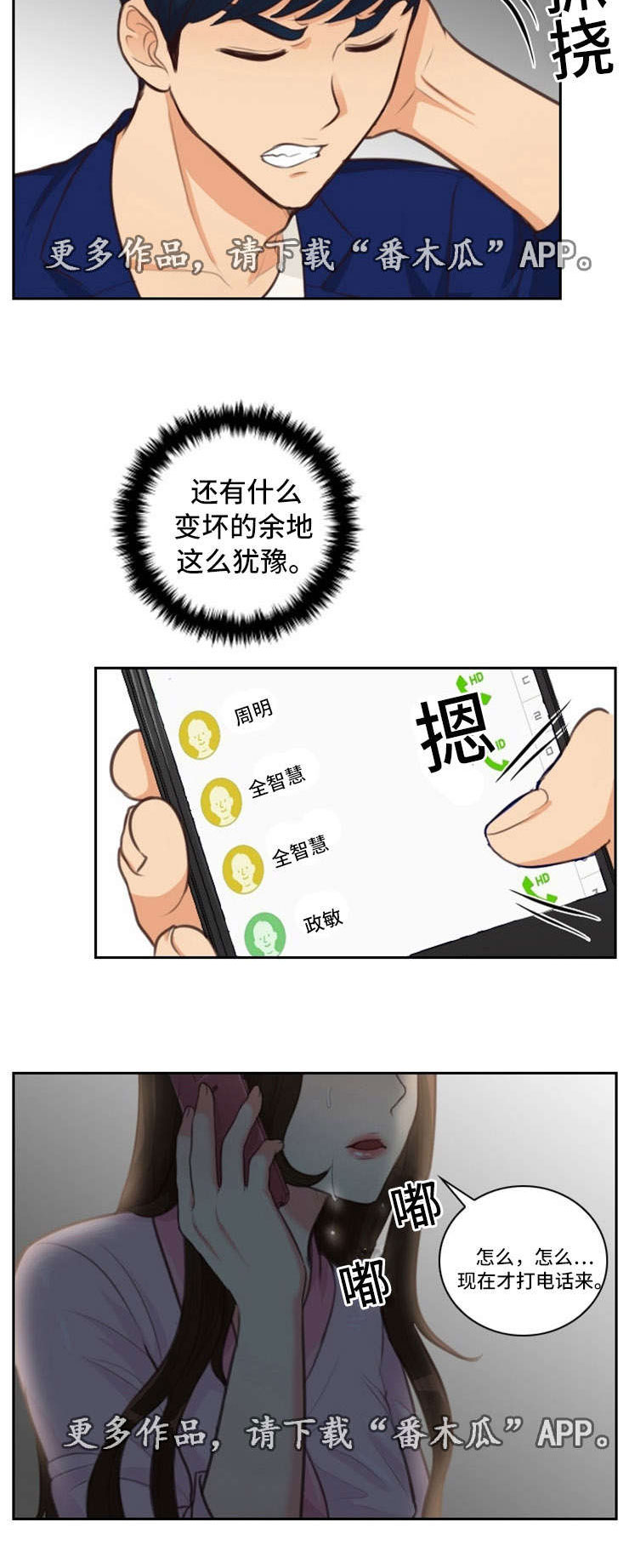 第49章：哭泣9