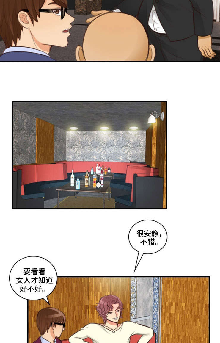 第8章：争吵12