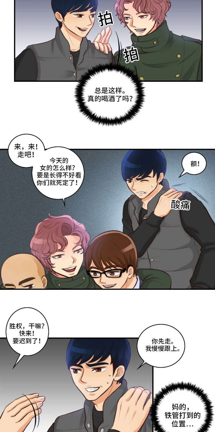 第8章：争吵2