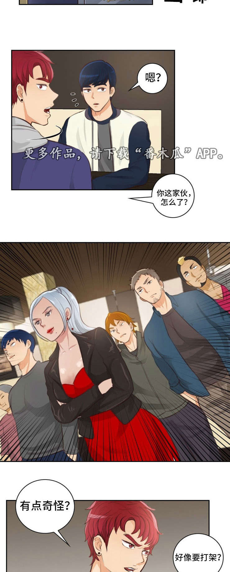 第28章：不顺5