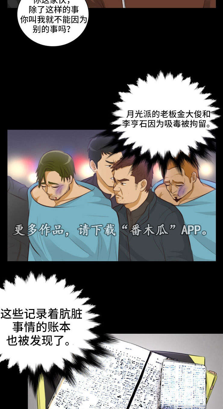 第18章：臣服18