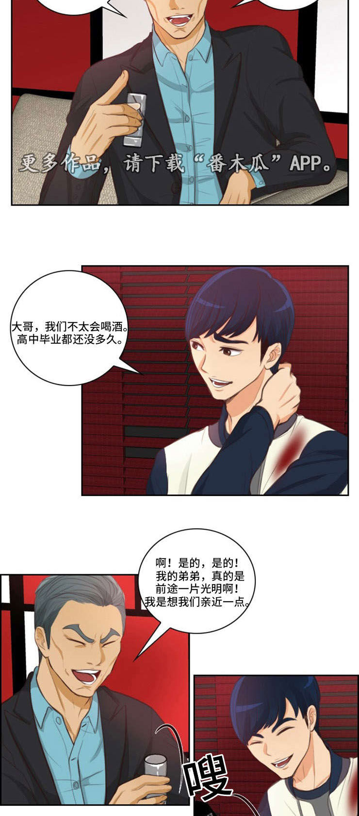 第36章：玩耍2
