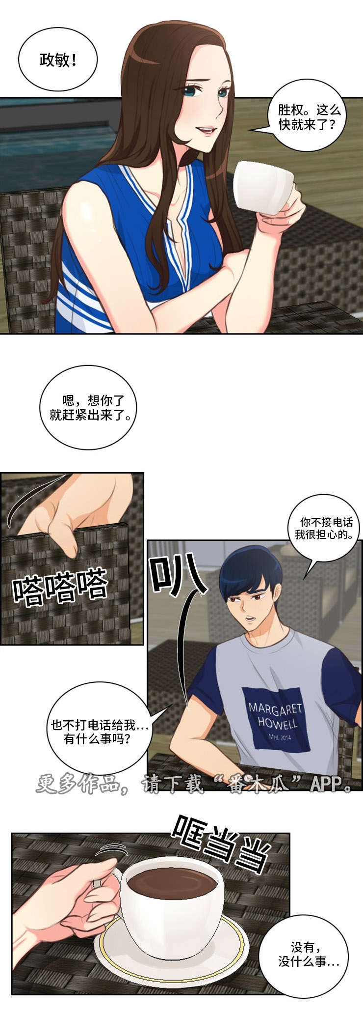 第39章：喜欢他2