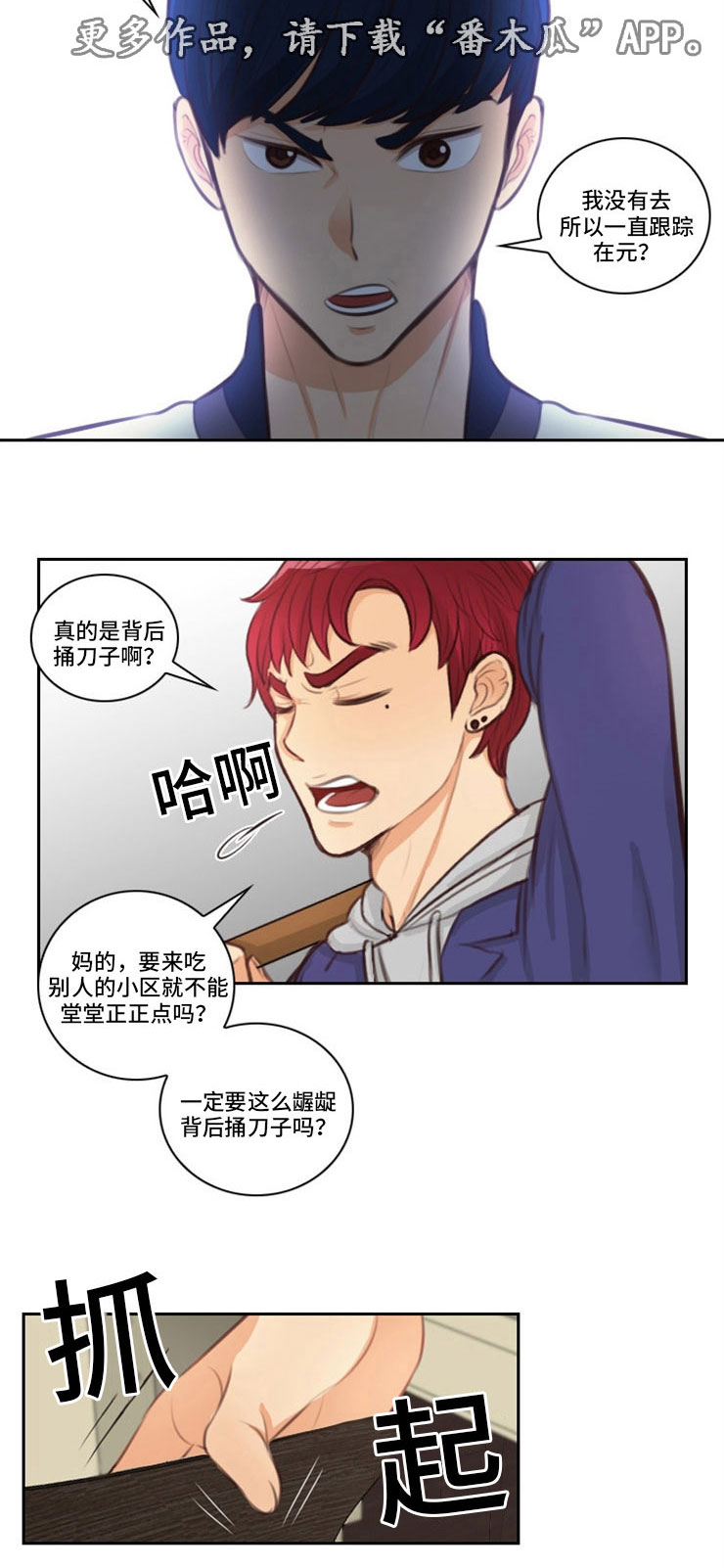 第31章：出卖9