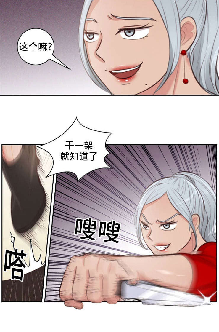 第29章：反击15