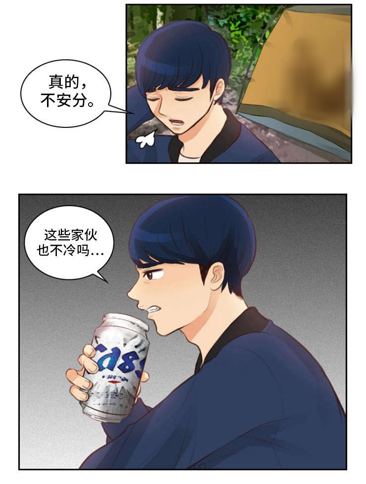 第10章：野外3