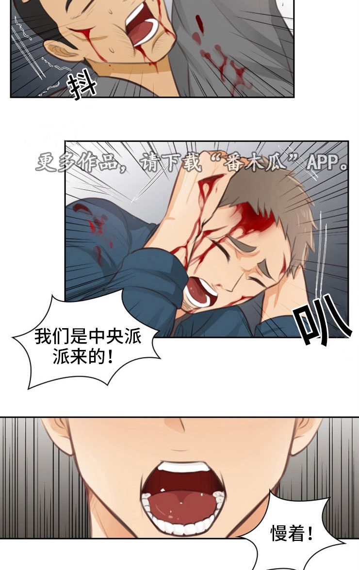 第31章：出卖4