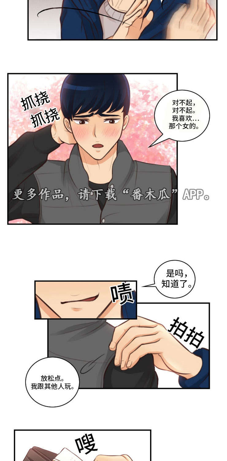 第7章：四人约13