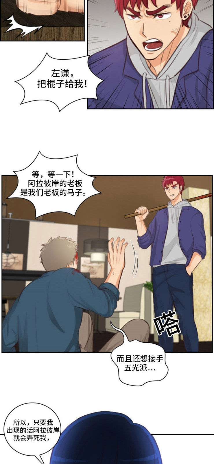 第31章：出卖8