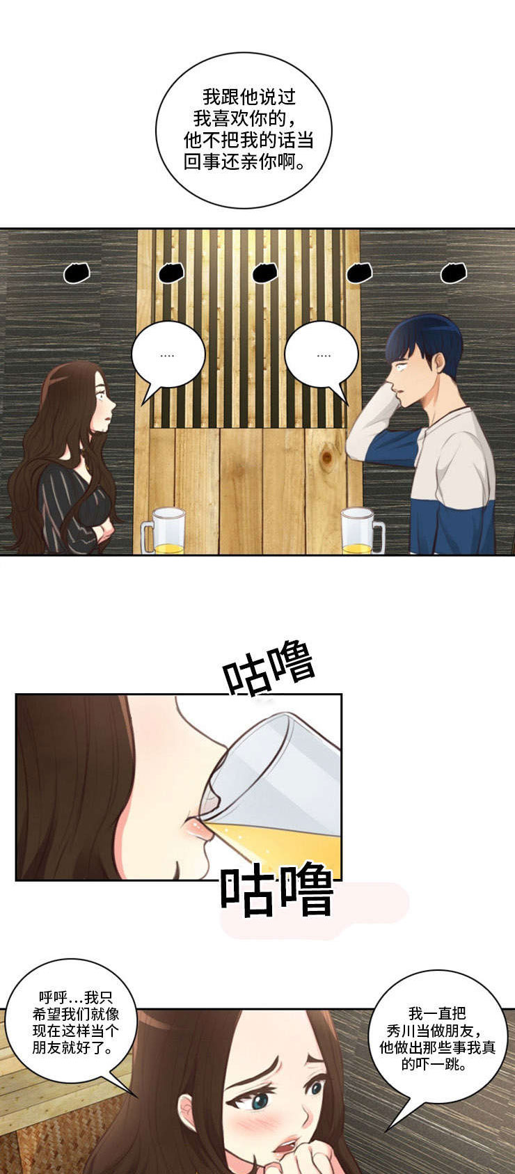 第23章：嘲笑2