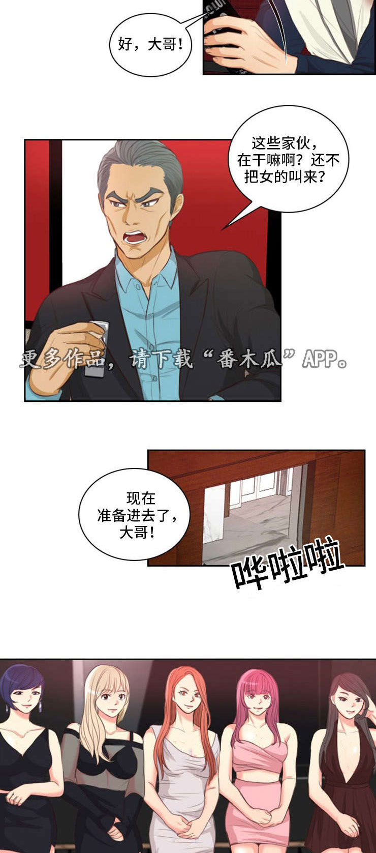 第36章：玩耍3