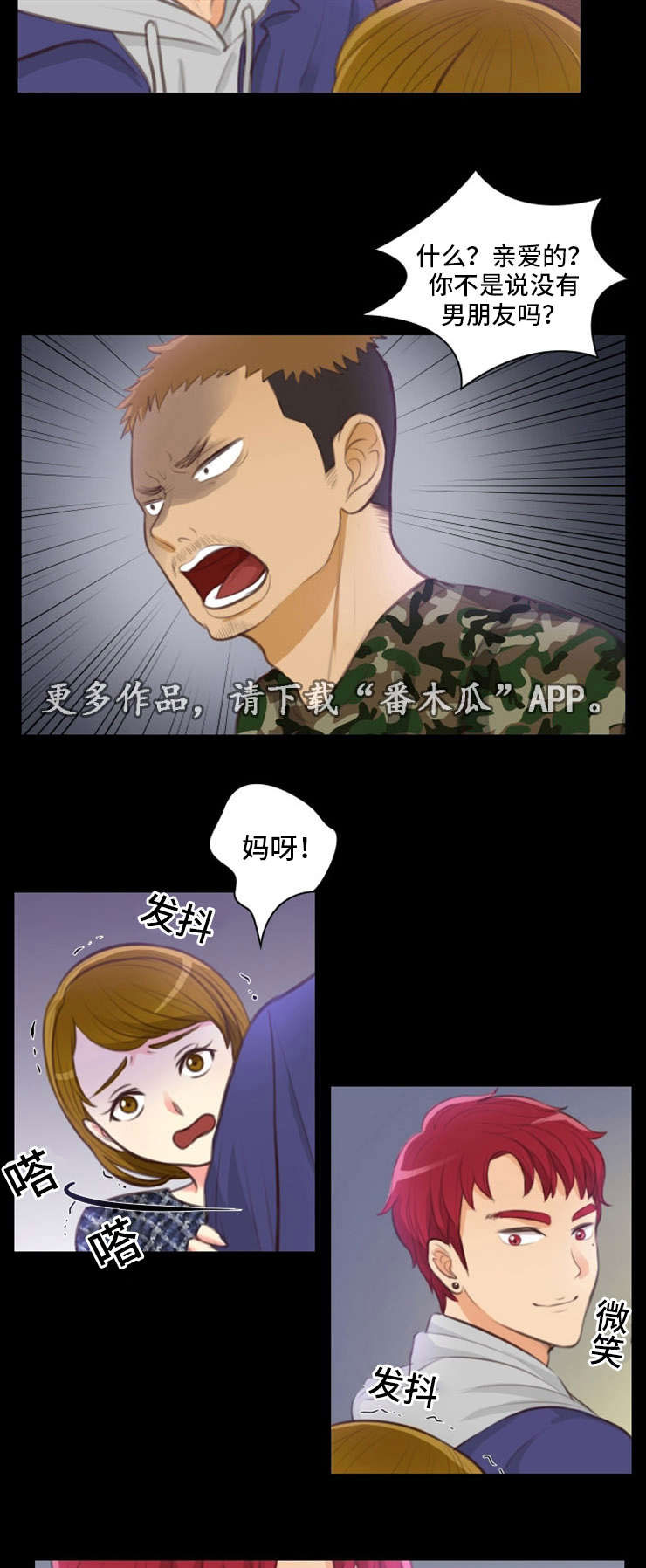 第26章：英雄救美1