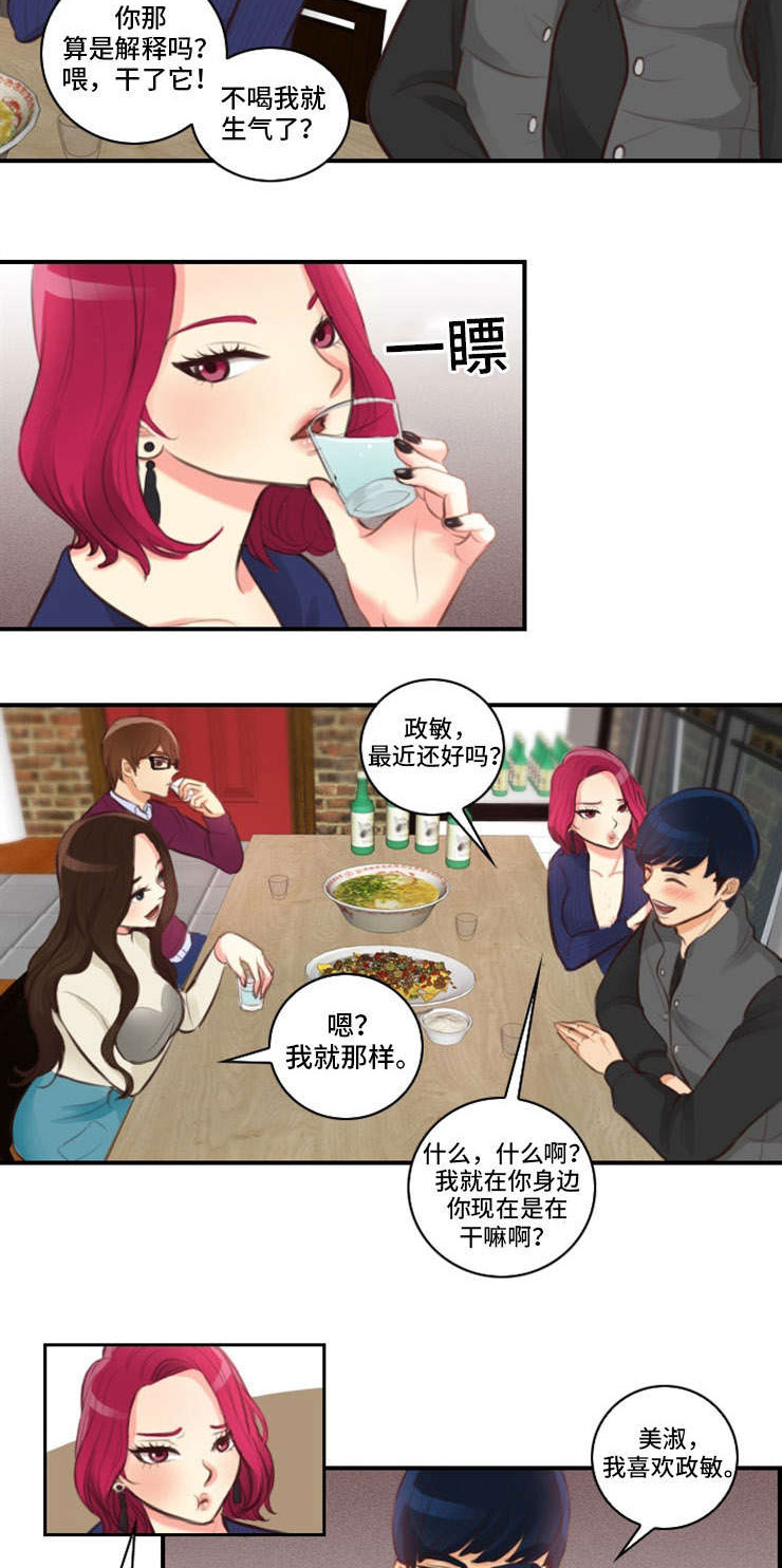 第8章：争吵4