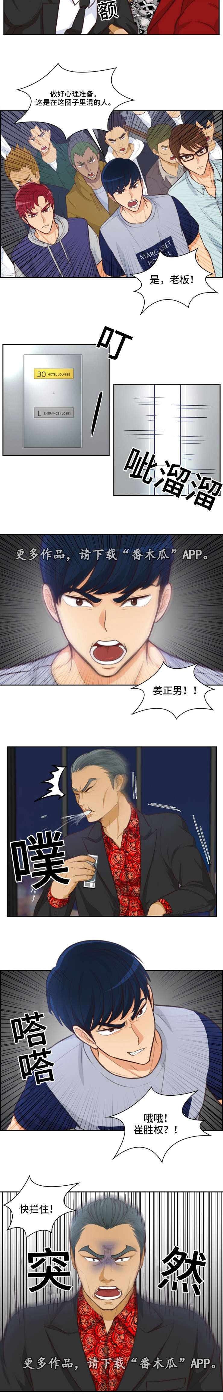 第43章：惊恐2