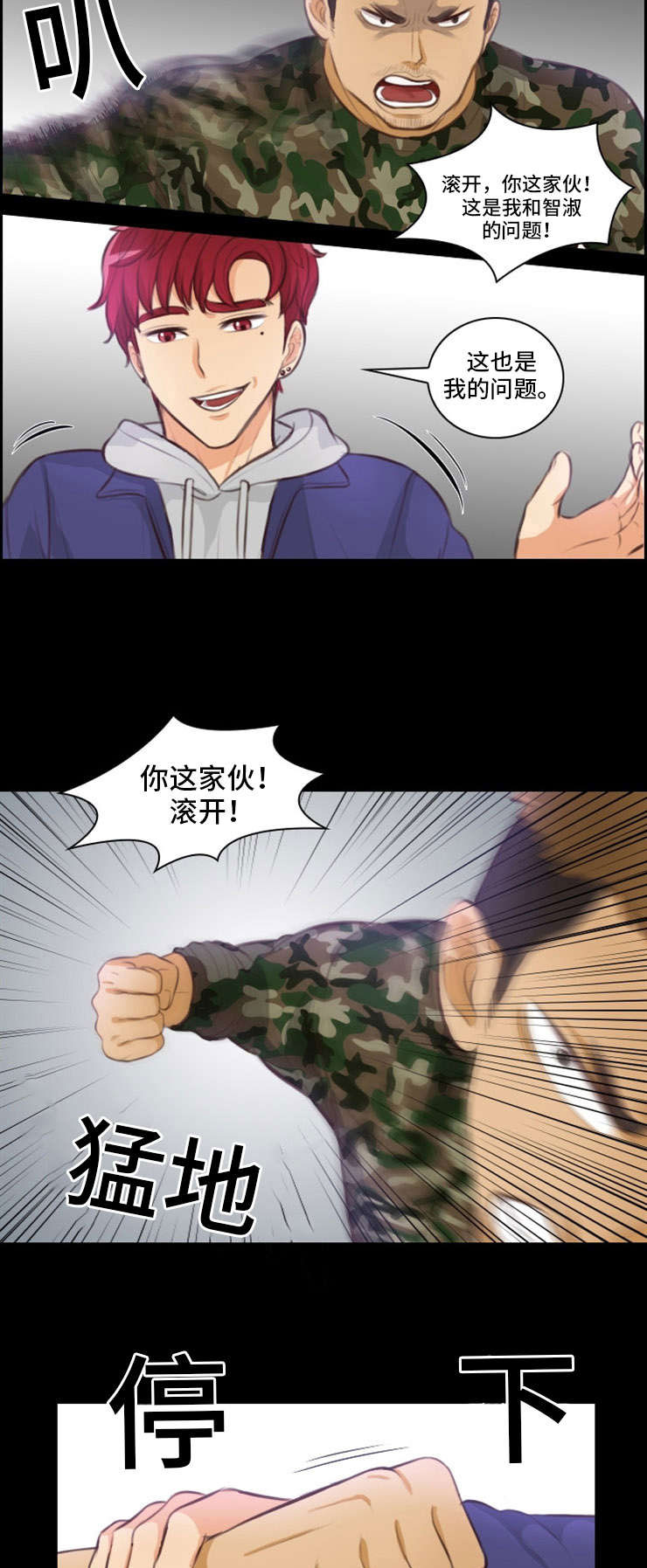 第26章：英雄救美5