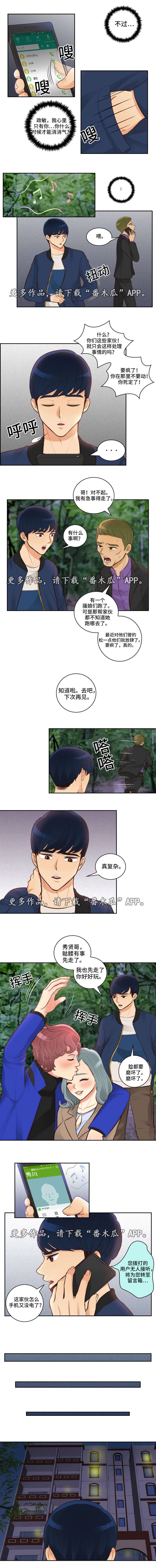 第10章：野外5