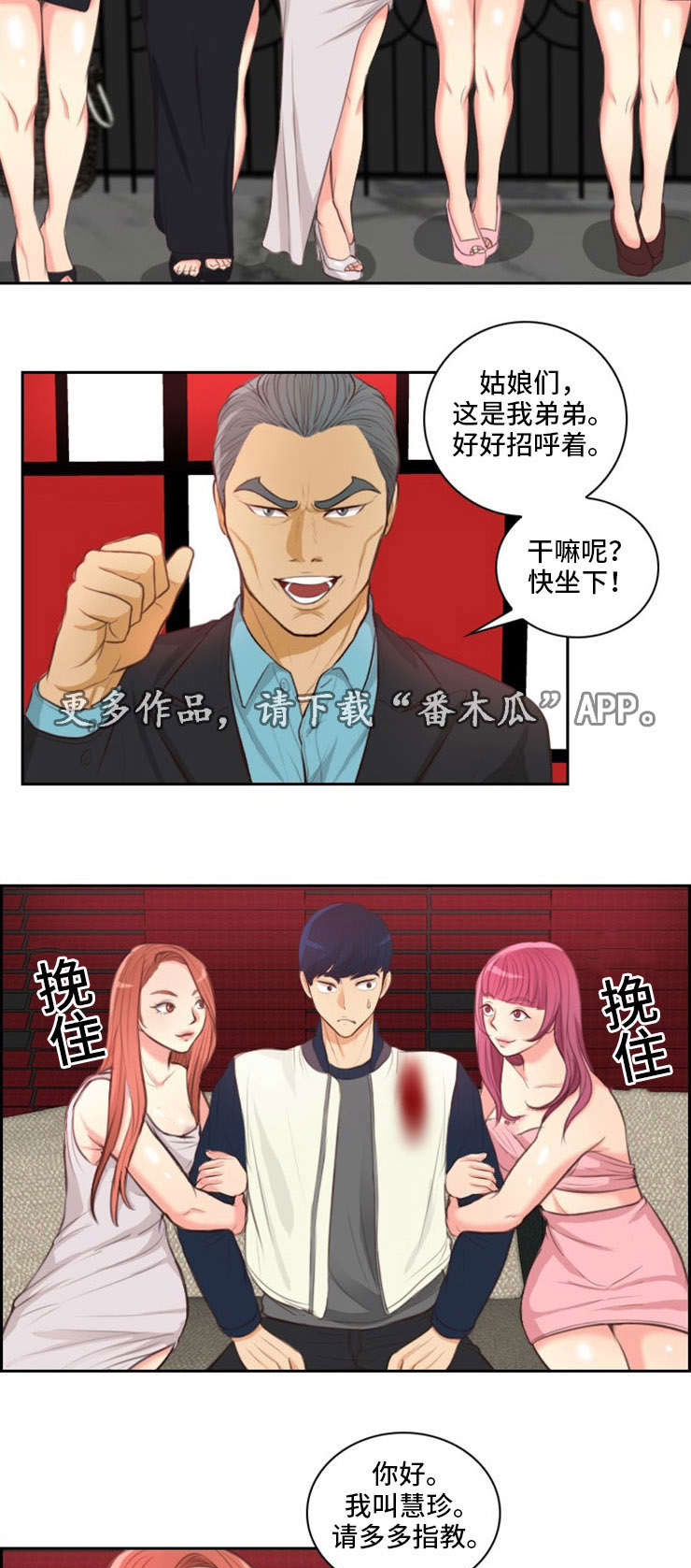 第36章：玩耍4