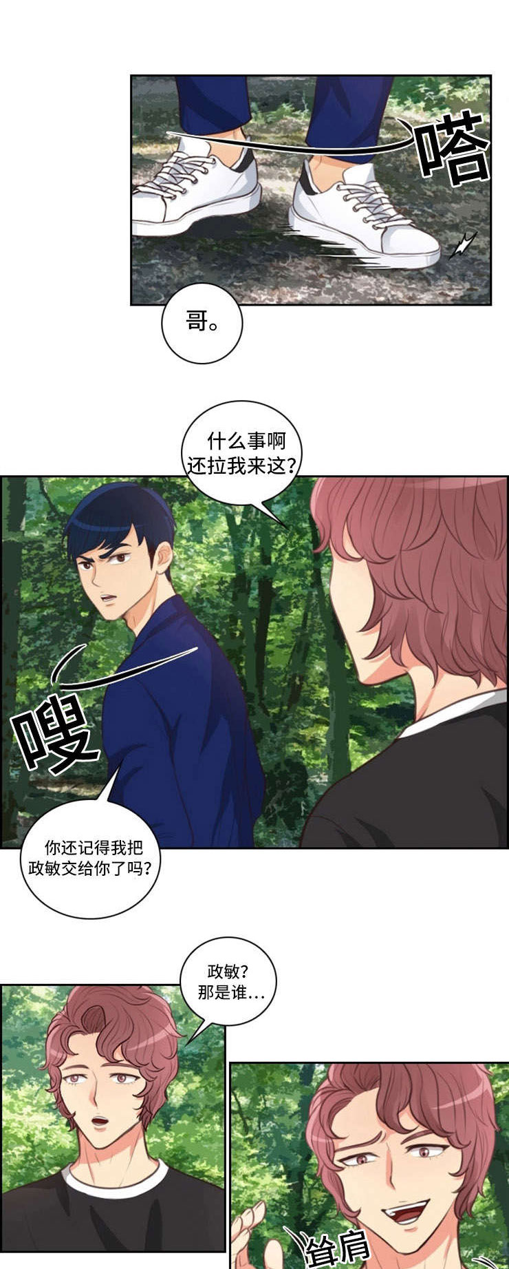 第49章：哭泣2