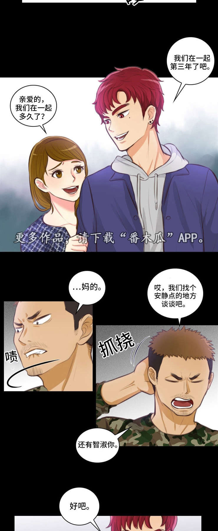 第26章：英雄救美7