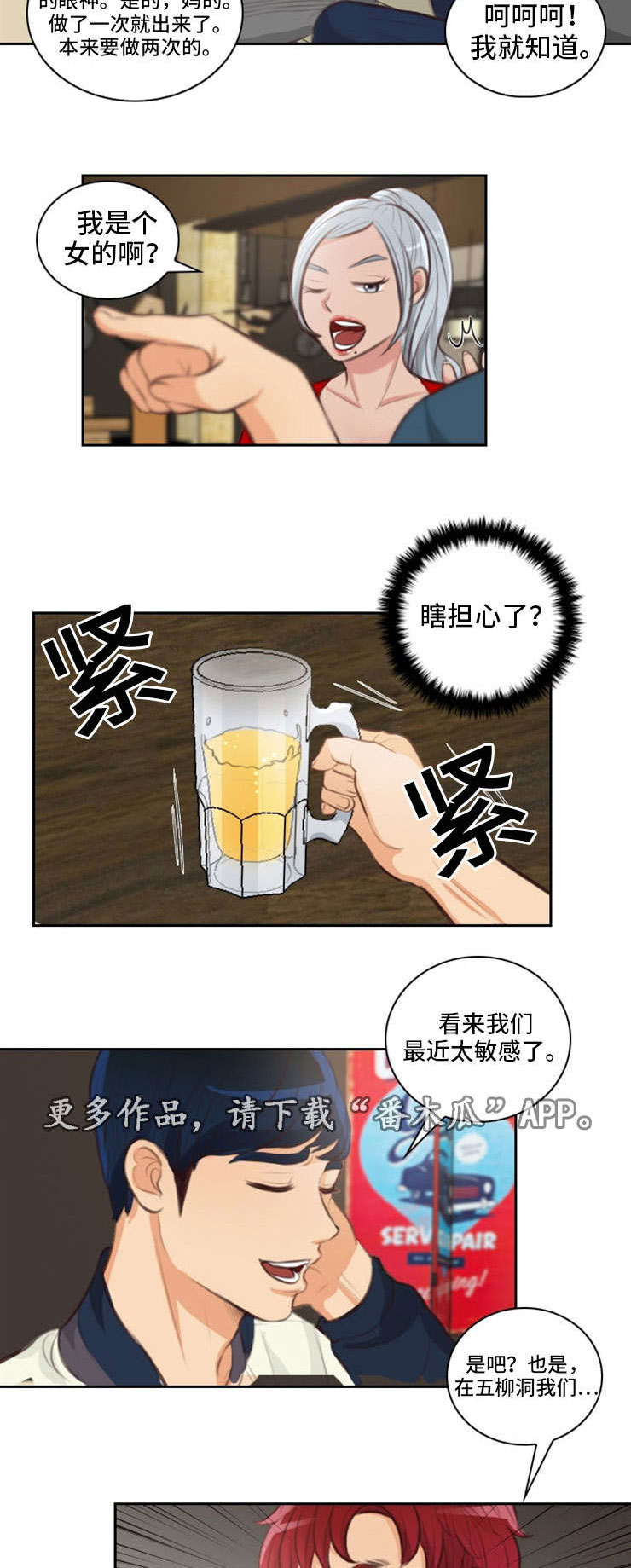 第28章：不顺7