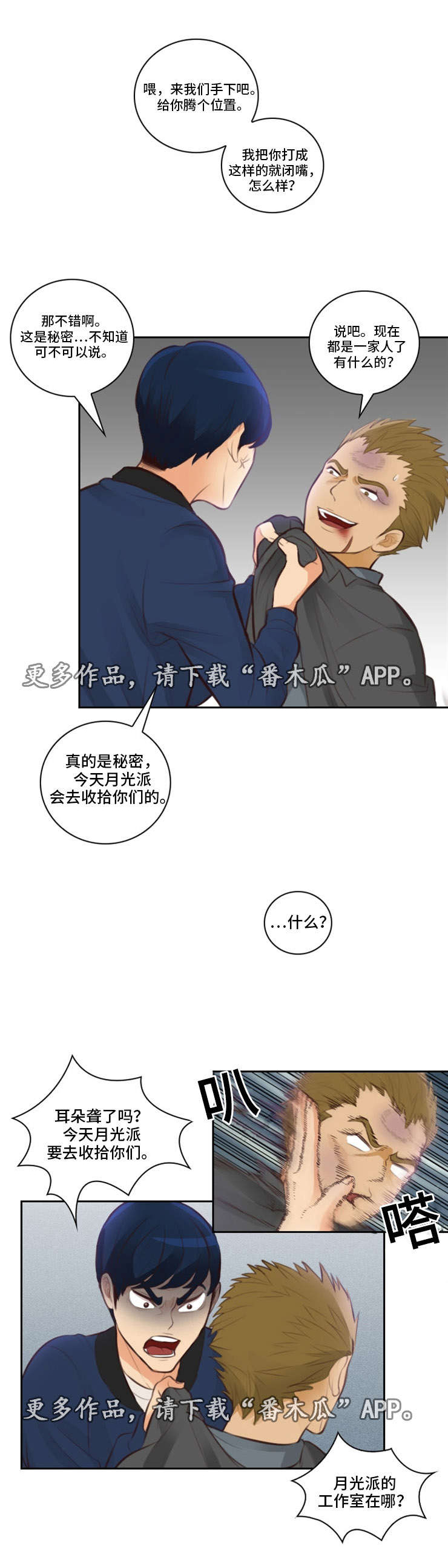 第14章：结束3
