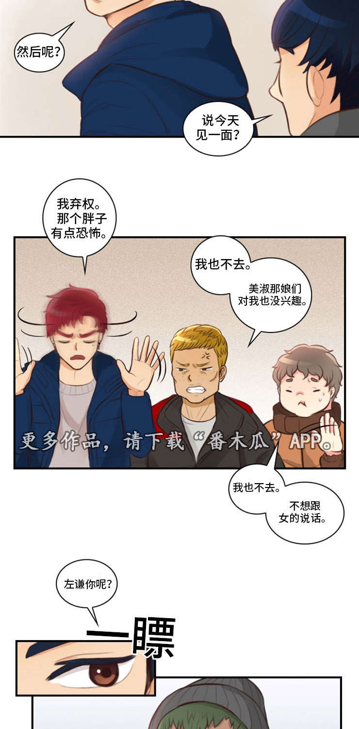 第7章：四人约10