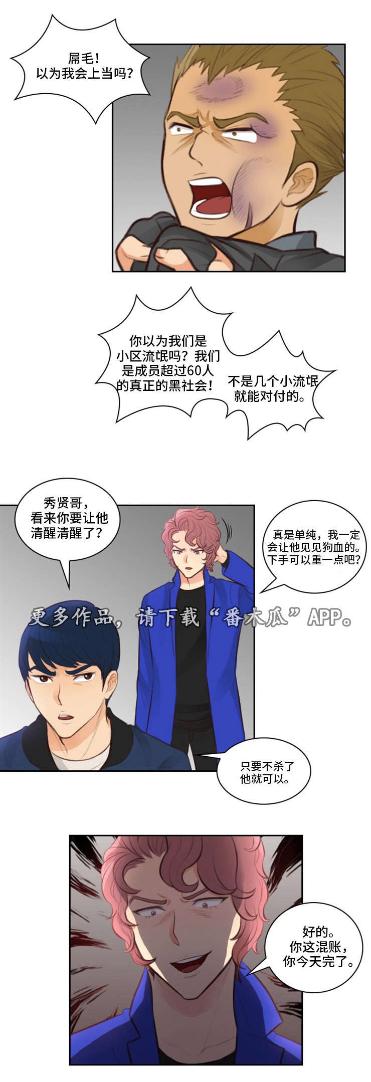 第14章：结束4