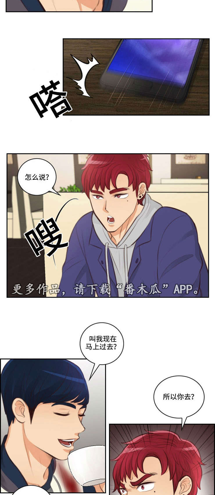 第32章：约见23