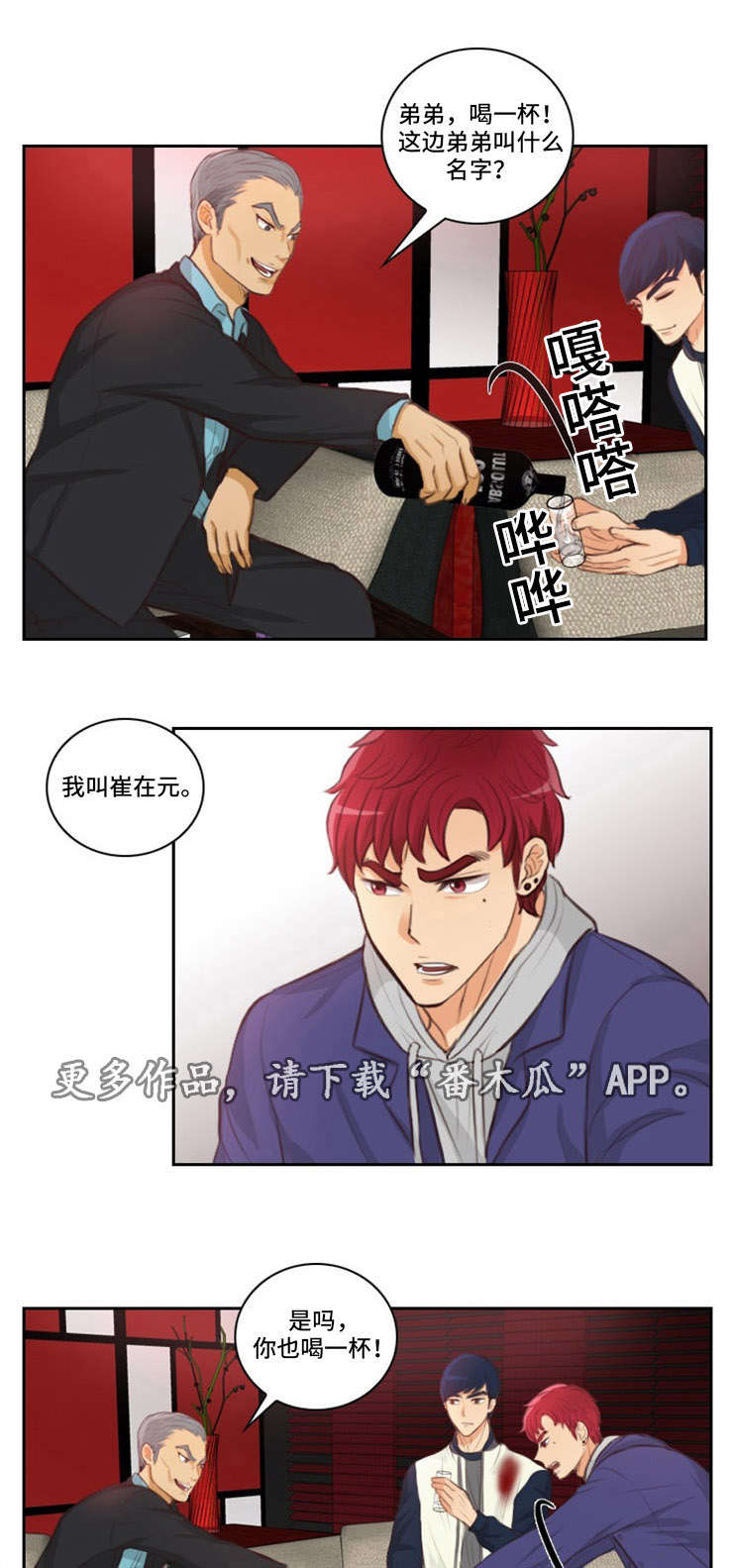 第36章：玩耍0