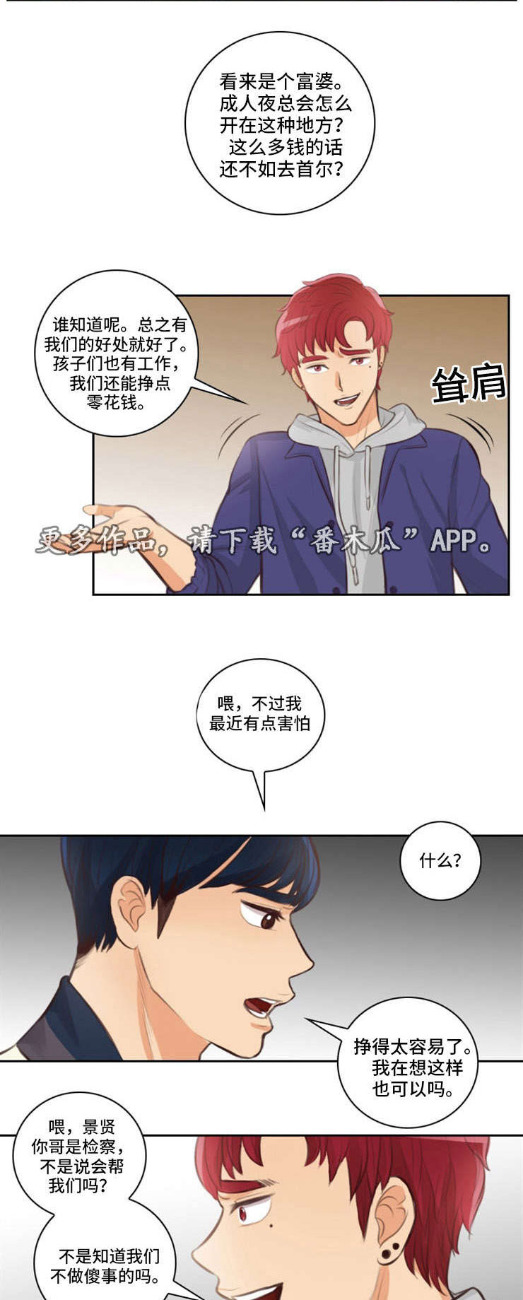 第28章：不顺3