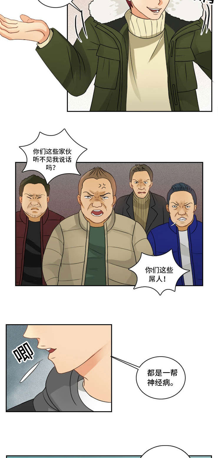 第2章：初见2