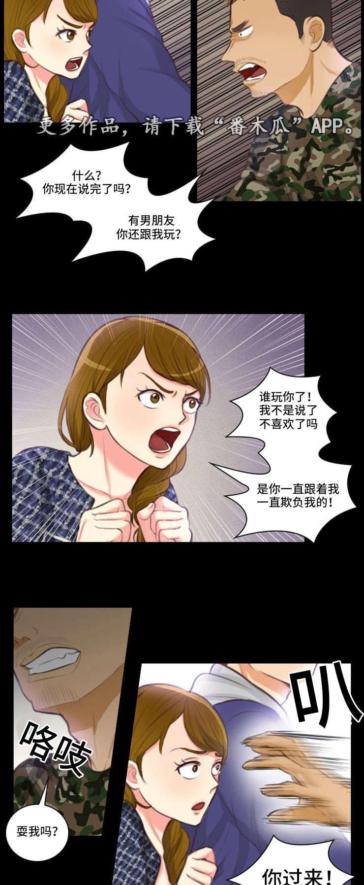 第26章：英雄救美3