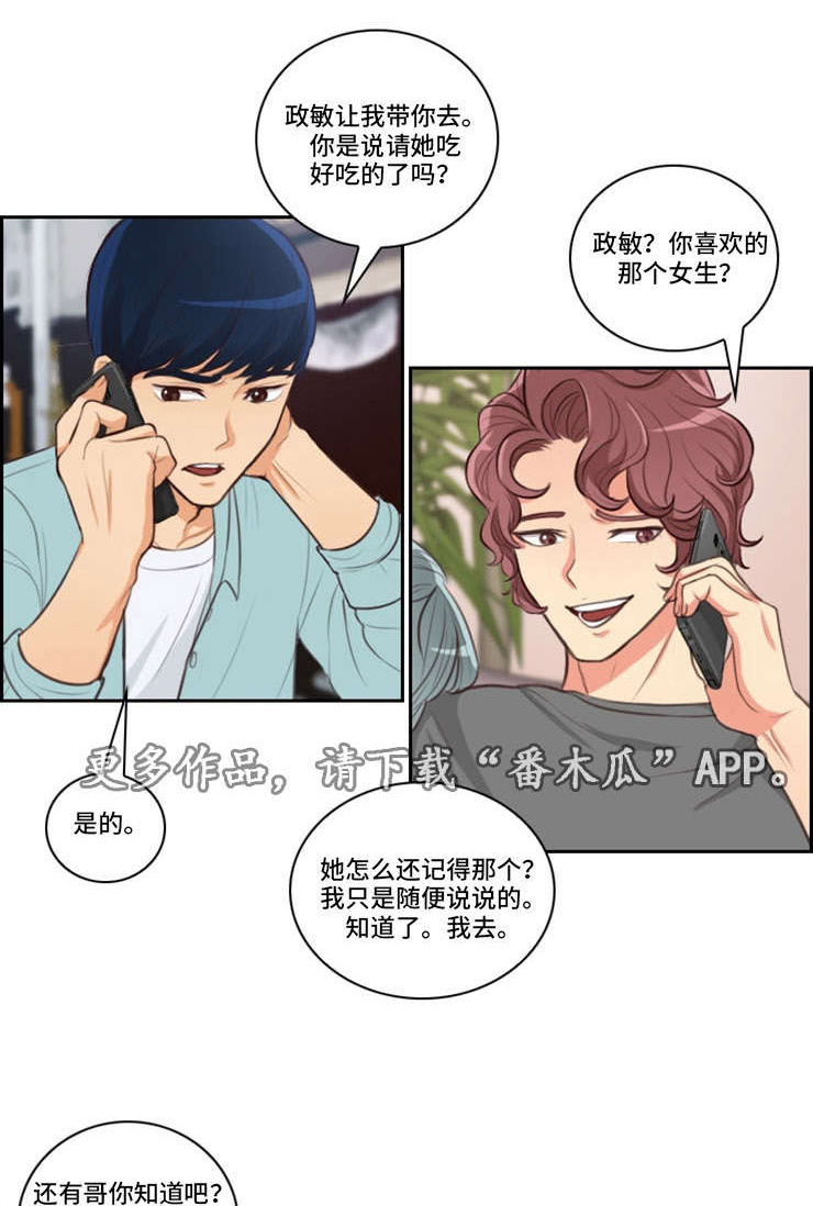 第38章：约谁7