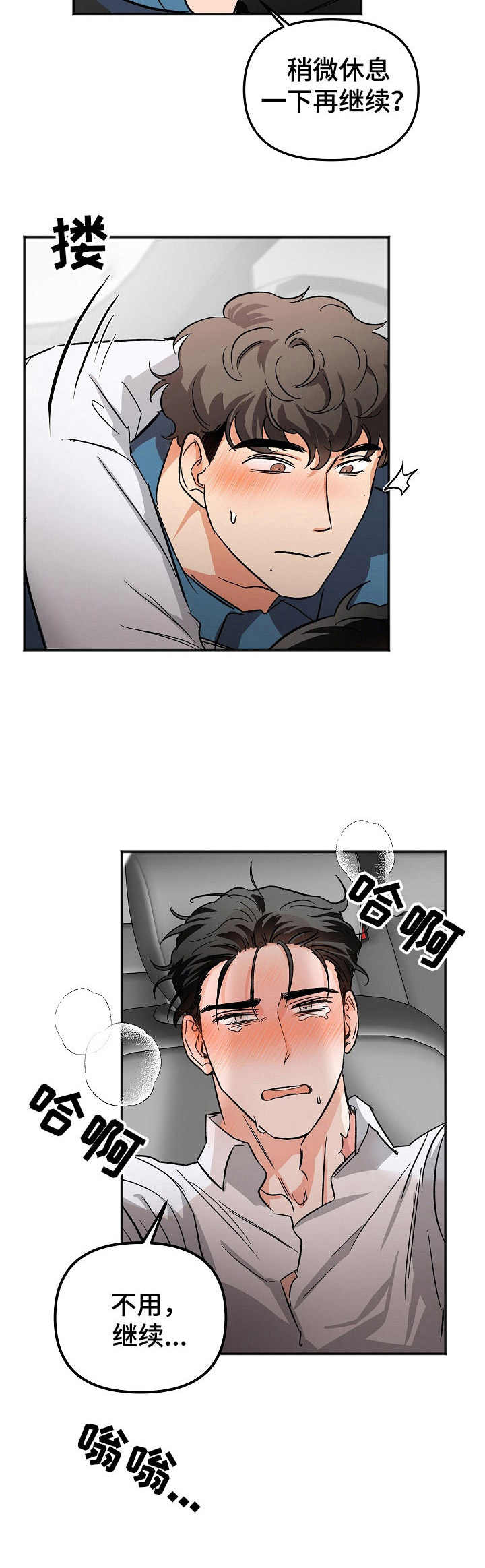 第9章：脱离组织（完结）8