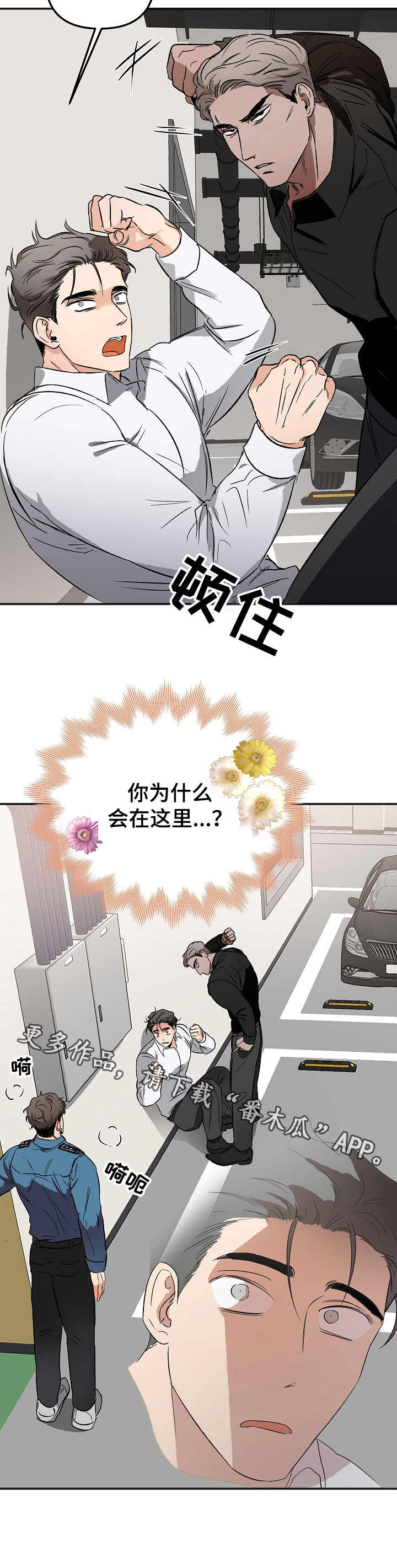 第7章：敲打10