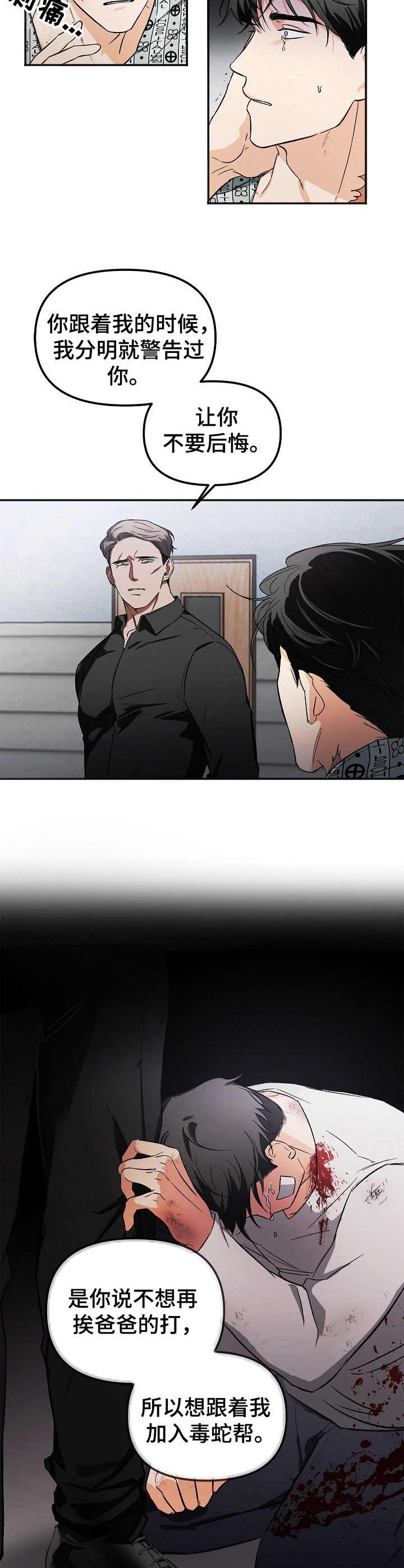 第1章：逃跑2