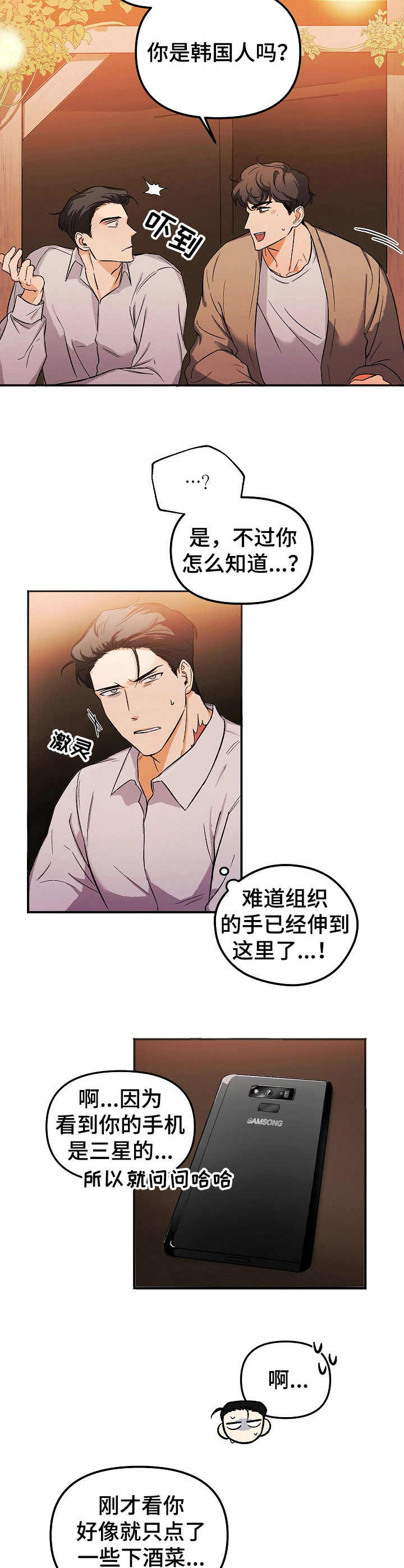 第1章：逃跑9