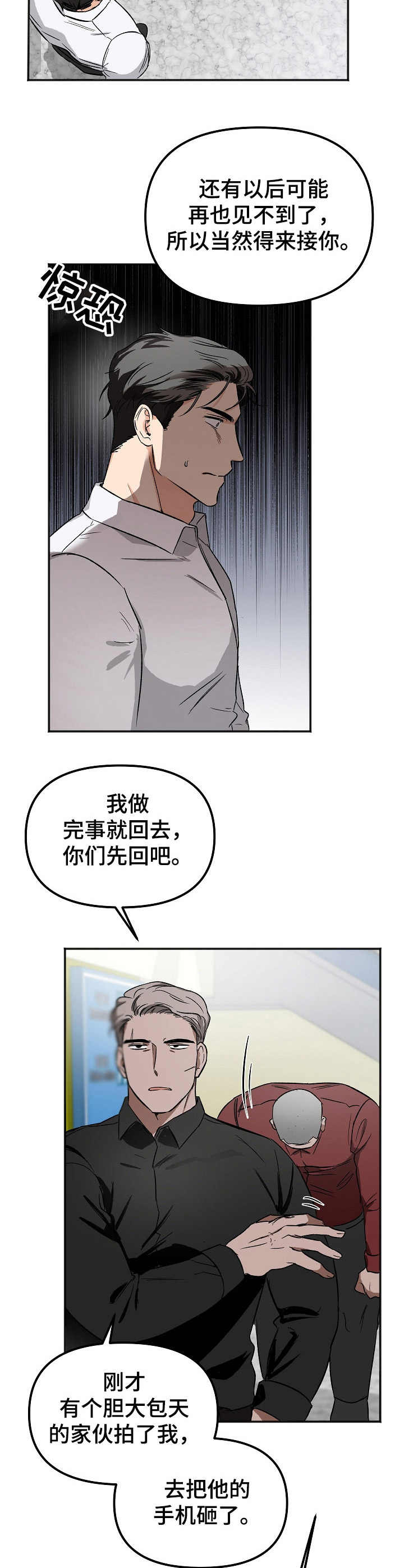 第6章：还债11