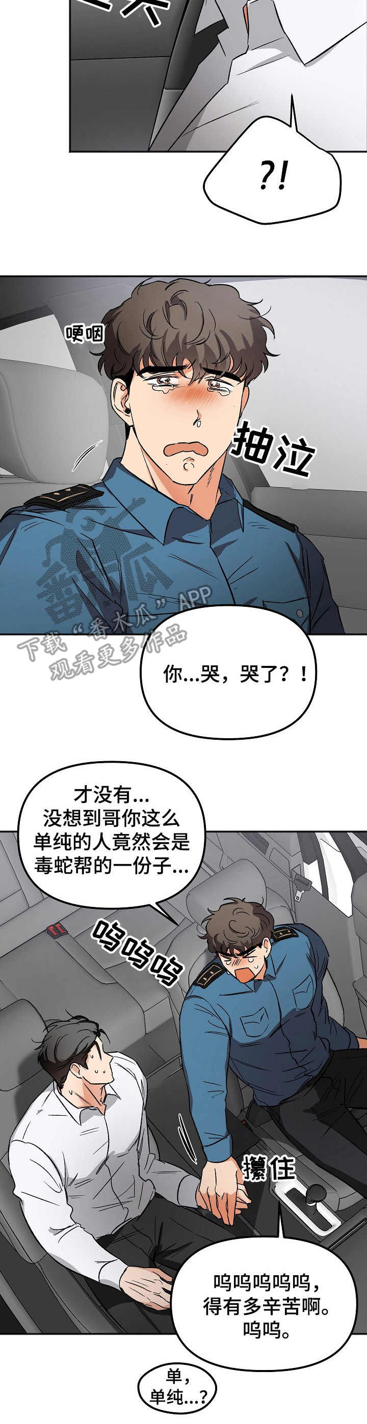 第8章：表白7