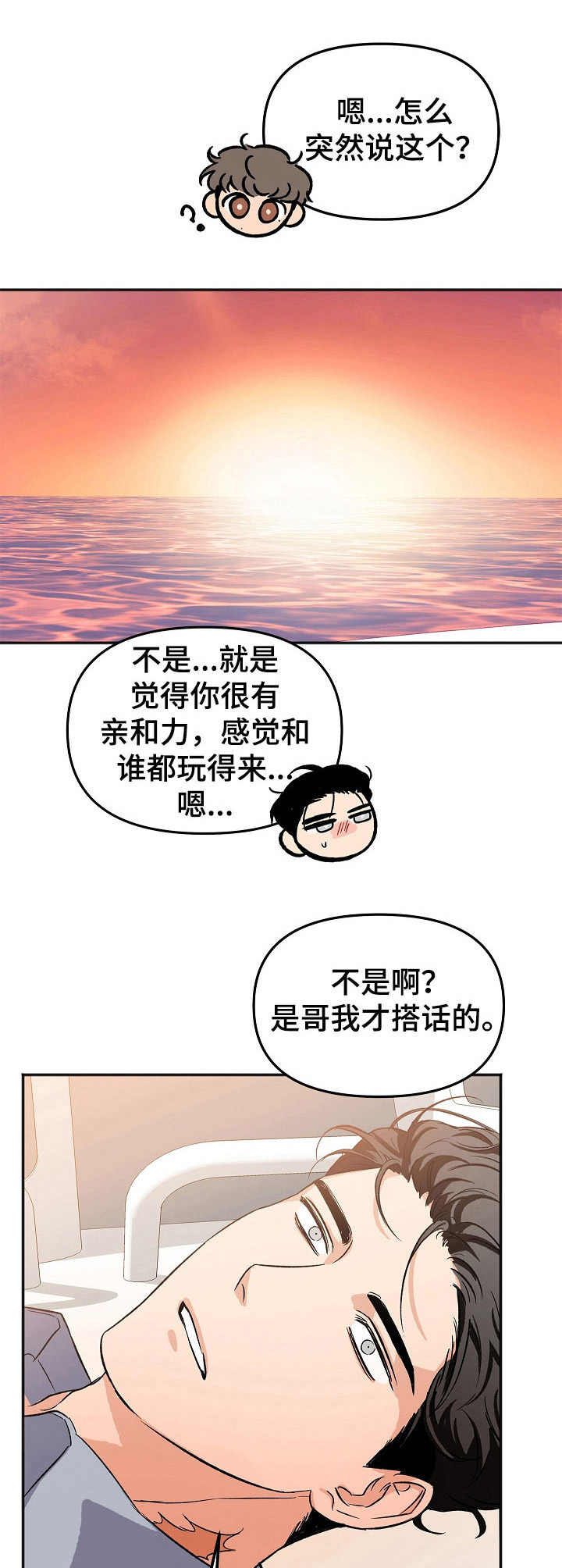 第4章：平复心情3