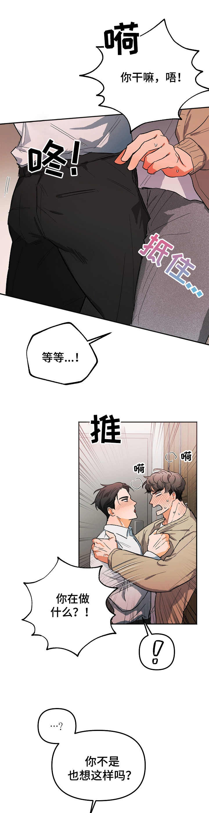第2章：醉酒8